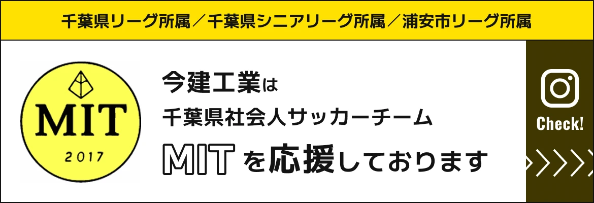 MIT公式インスタグラムへ